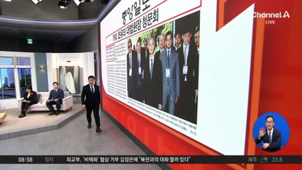 김진의 돌직구쇼 - 9월 23일 신문브리핑