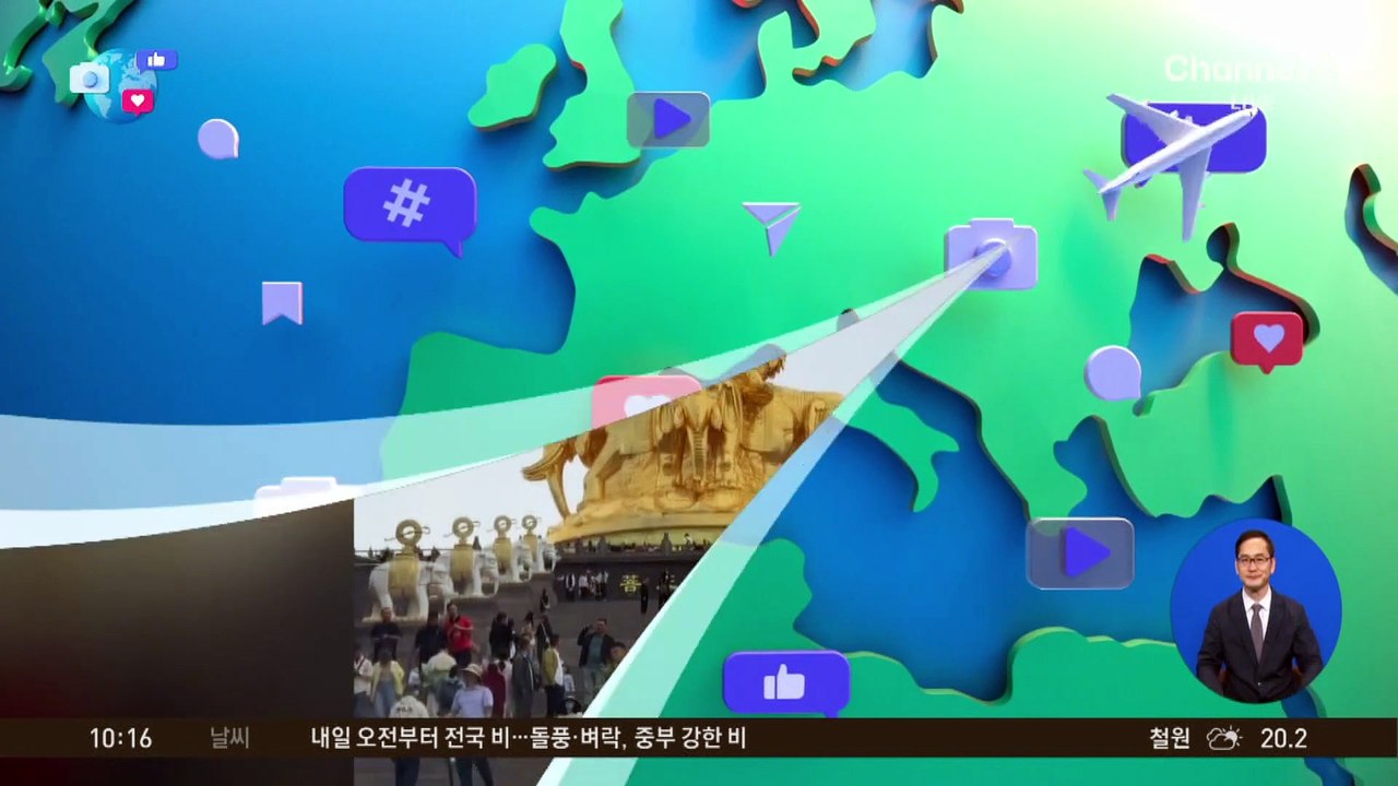 [앉아서 세계 속으로]中 ‘등산 동행 서비스’ 논란…“업어주고 마사지”
