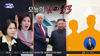 [핫피플]이 대통령 “트럼프·김정은 합의 시 북핵 동결 수용”
