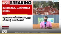 ദുരന്തബാധിതർക്കായുള്ള ലീഗിന്റെ ടൗൺഷിപ്പ്: നിർമാണം നടത്താൻ അനുമതി തേടി ഇന്ന് അപേക്ഷ നൽകും