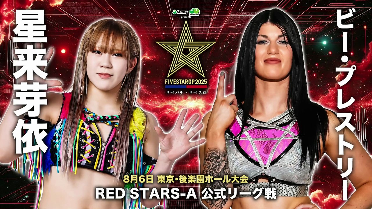 Mei Seira vs. Bea Priestley [5STAR GP 2025 RED STARS-A] (STARDOM 2025.08.06)