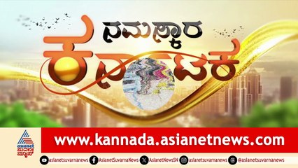 Bengaluru PKG