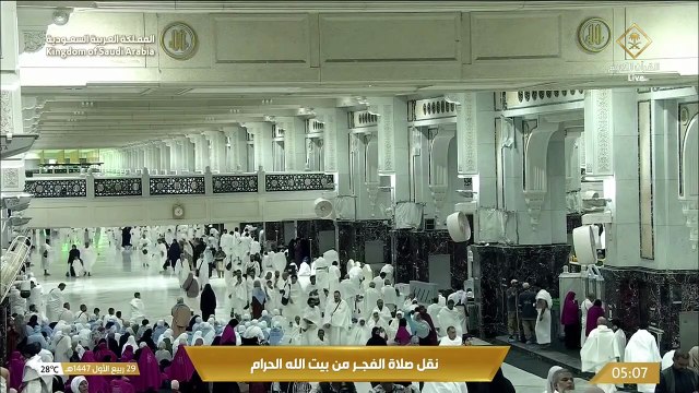صلاة الفجر من الحرم المكي _ الشيخ ماهر المعيقلي _ الأحد 29 ربيع الأول 1447 هـ _ قناة القرآن الكريم