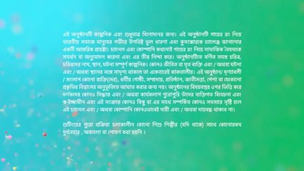 18 সেপ্টেম্বর অনুরাগের ছোঁয়া আজকের পর্ব  ফুল এপিসোড । অনুরাগের ছোঁয়া আজকের পর্ব