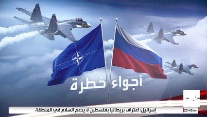 اتهامات أوروبية لروسيا بتجاوز "الحدود المقبولة" بعد انتهاك المسيرات أجواء 3 دول