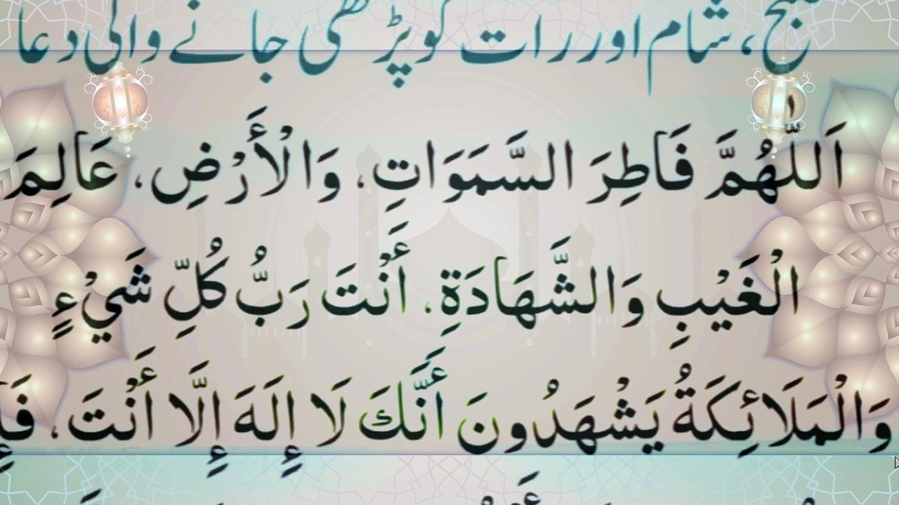 Hifazat Ka Khaas Wazifa | Har Mushkil Se Bachao Ka Amal