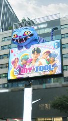 [실시간] 강남역 사자 보이즈 & 더피 출몰🐾 강남역에 사자 보이즈 광고 걸었습니다. 이승이든 저승이든 영원히 사랑할게요. - 사자보이즈 팬클럽 프라이드 한국 지부장 넷플릭스 -