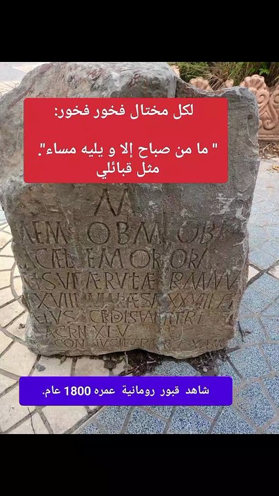 لكل مغرور ، مختال فخور