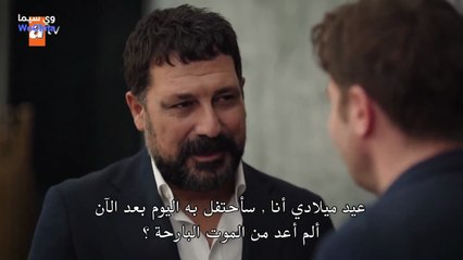 تتمة مسلسل دين الروح الحلقة 25 مترجمة