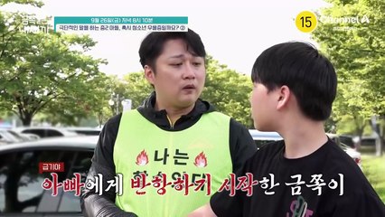 [예고] "할머니 분가시키세요" 오은영 박사의 경고! 점점 드러나는 할머니의 충격적인 행동(?)