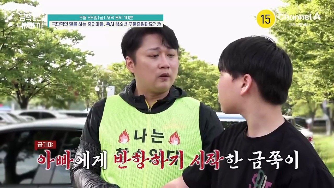 [예고] "할머니 분가시키세요" 오은영 박사의 경고! 점점 드러나는 할머니의 충격적인 행동(?)