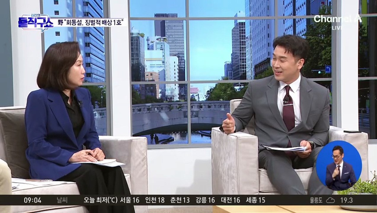 국민의힘, 정청래 등 고발 예고…“회동설, 징벌적 배상 1호”