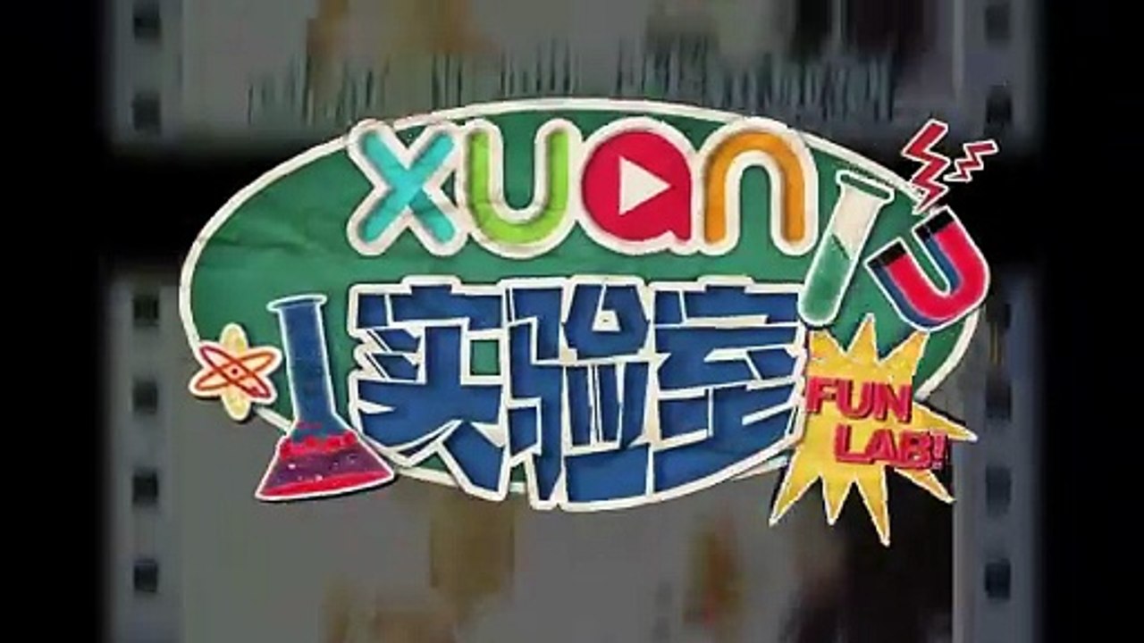 XUAN Lab Test