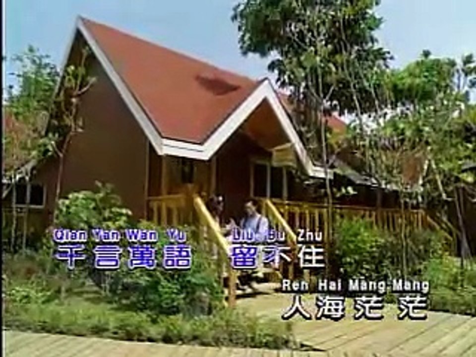 你是風兒我是沙 （龍聖）