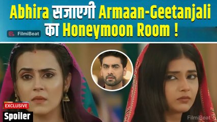 Yeh Rishta Kya Kehlata Hai Spoiler: Armaan-Geetanjali को एक साथ देखकर Abhira का टूटा दिल