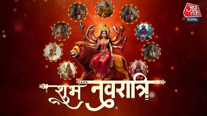 Today's Horoscope: आज कैसा रहेगा आपका दिन, नवरात्रि का क्या है महत्व? देखें 'भाग्य चक्र'