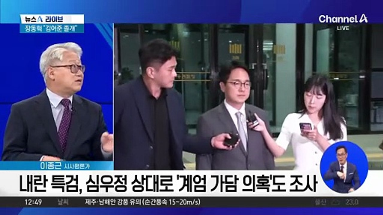 ‘즉시 항고’ 포기 논란…심우정, 17시간 반 만에 귀가