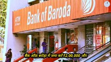 Bank of Baroda Savings Scheme | Bank of Baroda Fd  Scheme 2025 | में जमा करें 2 लाख रूपये और पाएं 47,015 रुपए का फिक्स ब्याज, समझे कैलकुलेशन 