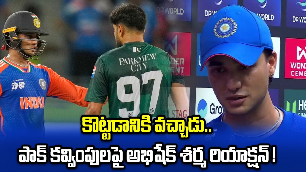 IND vs PAK : Abhishek Sharma Reacts On Fight With Haris Rauf | Asia Cup 2025 | Oneindia Telugu