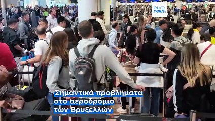 Ειδήσεις | 22 Σεπτεμβρίου 2025 - Πρωινό δελτίο