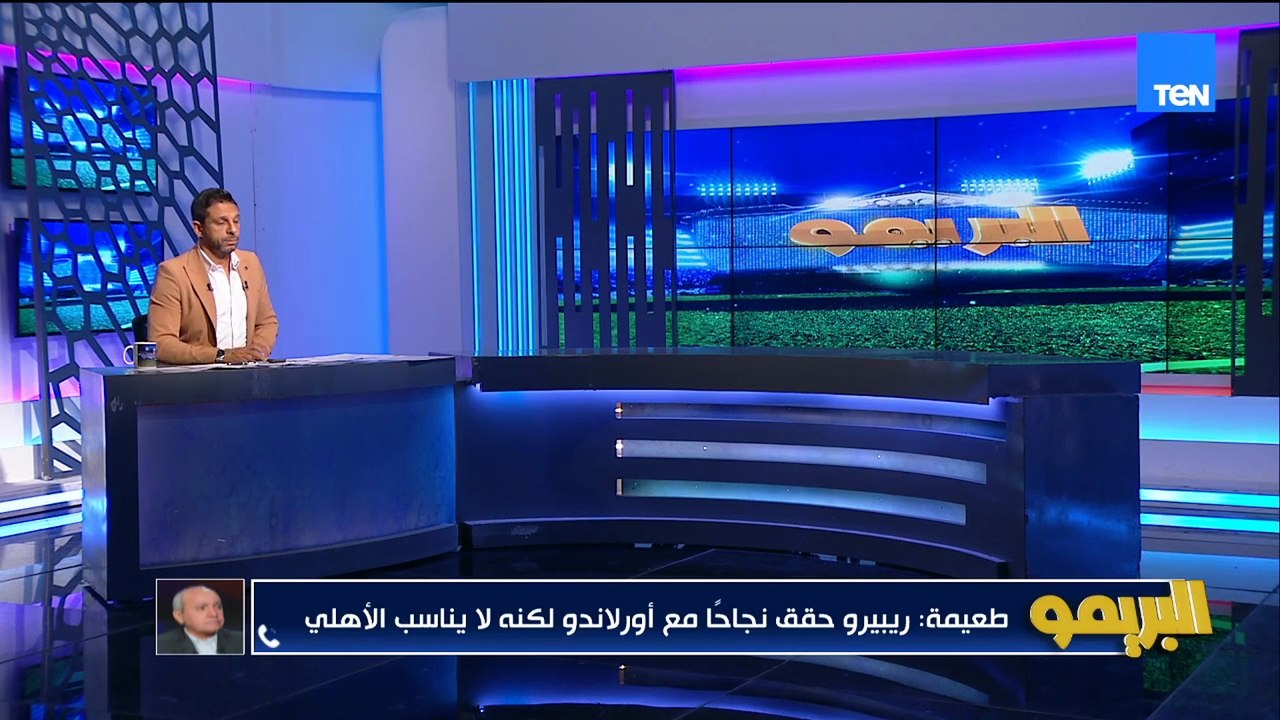 الكواليس الكاملة لمدرب الأهلي الجديد.. وأزمات قبل مباراة القمة| البريمو