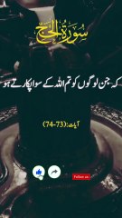پاک ہے اللّٰہ اور تمام تعریف اللّٰہ ہی کےلیے ہے اور اللّٰہ کے سوا کوئ معبود نہیں اور اللّٰہ بہت بڑا ہے اور گناہوں سے بچنے کی طاقت اور نیک کام کرنے کی قوت اللّٰہ ہی کی طرف سے ہے جو عالیشان اورعظمت والا ہے. ❣️❣️❣️❣️❣️❣️❣️❣️❣️❣️❣️