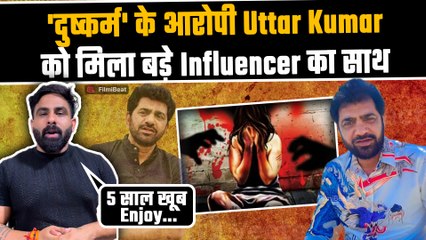 Uttar Kumar Arrested: Harsh Chhikara का Actor पर लगे आरोपों पर फूटा गुस्सा,किया Support | FilmiBeat