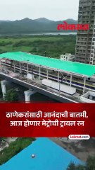 अखेर प्रतिक्षा संपली