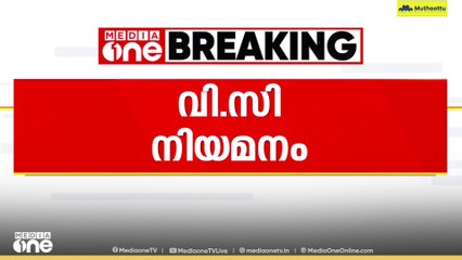 വിസി നിയമനം: UGC പ്രതിനിധി വേണമെന്ന ഹരജി പരിഗണിക്കാന്‍ വിസമ്മതിച്ച് സുപ്രീം കോടതി
