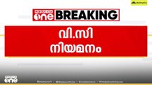 വിസി നിയമനം: UGC പ്രതിനിധി വേണമെന്ന ഹരജി പരിഗണിക്കാന്‍ വിസമ്മതിച്ച് സുപ്രീം കോടതി