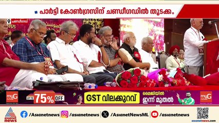 CPI പാർട്ടി കോൺഗ്രസിന് ചണ്ഡീഗഡിൽ തുടക്കം; ഭഗത് സിങ്ങിൻ്റെ അനന്തരവൻ പതാക ഉയർത്തി