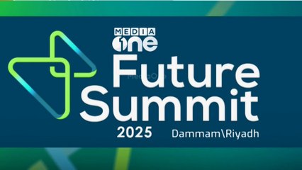 ഫ്യൂച്ചർ സമ്മിറ്റിന് ഇന്ന് കിക്കോഫ്; ഖോബാറും റിയാദും സമ്മിറ്റിന് വേദിയാകും