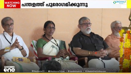 ശബരിമല കർമ്മ സമിതിയുടെ നേതൃത്വത്തിൽ നടക്കുന്ന ശബരിമല സംരക്ഷണ സംഗമം പന്തളത്ത് പുരോഗമിക്കുന്നു