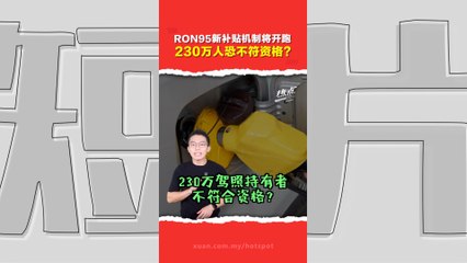 Budi95月底开跑！ RON95降至RM1.99 验证管道多 添油不怕麻烦兼大排长龙?!