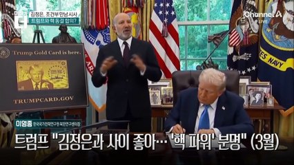김정은, ‘통일 문’ 닫고 ‘조건부 북미대화’ 시사