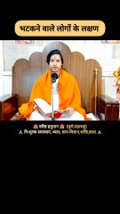 भटकने वाले लोगों के लक्षणवरिष्ठ हनुमान सिद्धधाम (निःशुल्क समाधान,ज्ञान,ध्यान,कथा,सत्संग) पुणे शहर, महाराष्ट्रजानकारी विवरण WhatsApp- 9404207197( हर राविवार ठीक 12 बजे )  #varishthhanuman #maharajji #sanatan #bhkati #guru #success #darbar #sabha