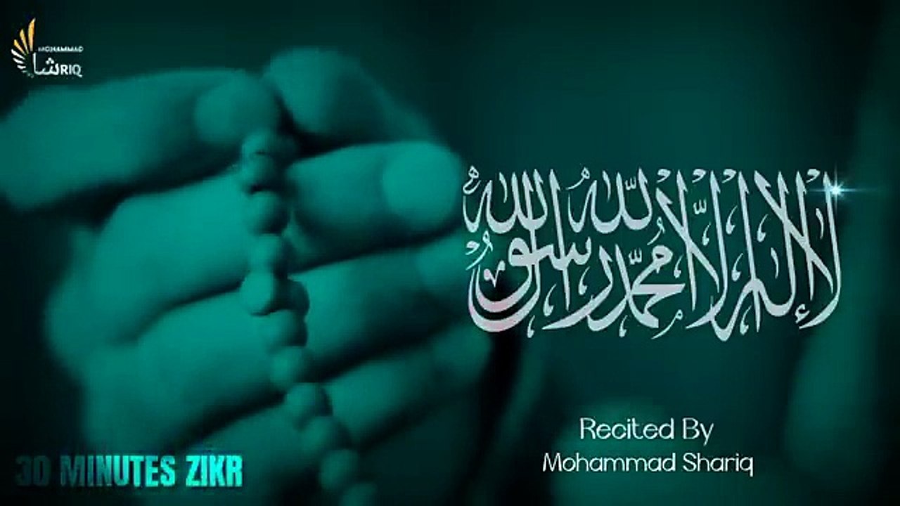 Best Zikr _ la Ilaha Illallah Muhammadur Rasulullah _ Heart Soothing Recitation _ Listen Daily