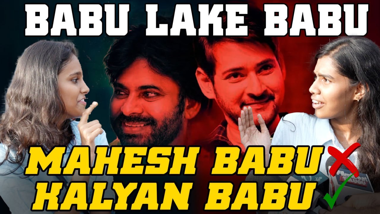 Babulake Babu Kalyan babu ✅ Mahesh Babu ❌ | OG Concert | Oneindia Telugu