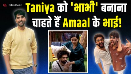 Bigg Boss 19: Tanya Mittal को 'भाभी' बनते देखना चाहते हैं  Amaal Mallik के भाई Armaan Malik?