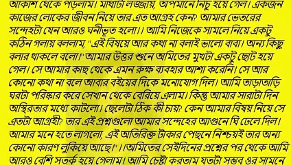 পিচ্চি ছেলেকে ৫০০ টাকার বিনিময়ে  choti golpEmotional-Story-Golpo