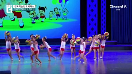 북한 서커스와 집단체조는 이렇게 만들어진다