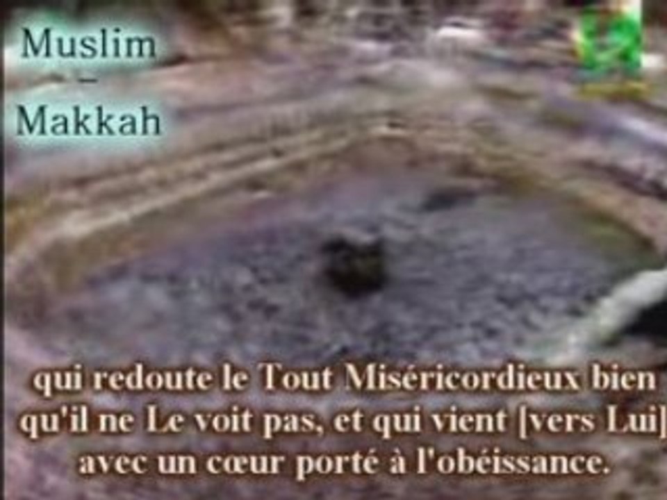 Sourate QAF Budair