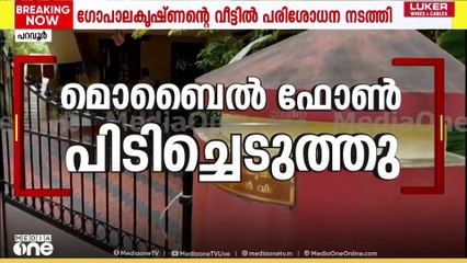 കെ.ജെ ഷൈനിന്റെ സൈബറാക്രമണ പരാതി:ഗോപാലകൃഷ്ണന്റെ വീട്ടിൽ പൊലിസ് പരിശോധന, ഫോൺ പിടിച്ചെടുത്തു