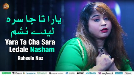 Pashto New Song 2025 | Yara Ta Cha Sara Ledale Nasham | Raheela Naz