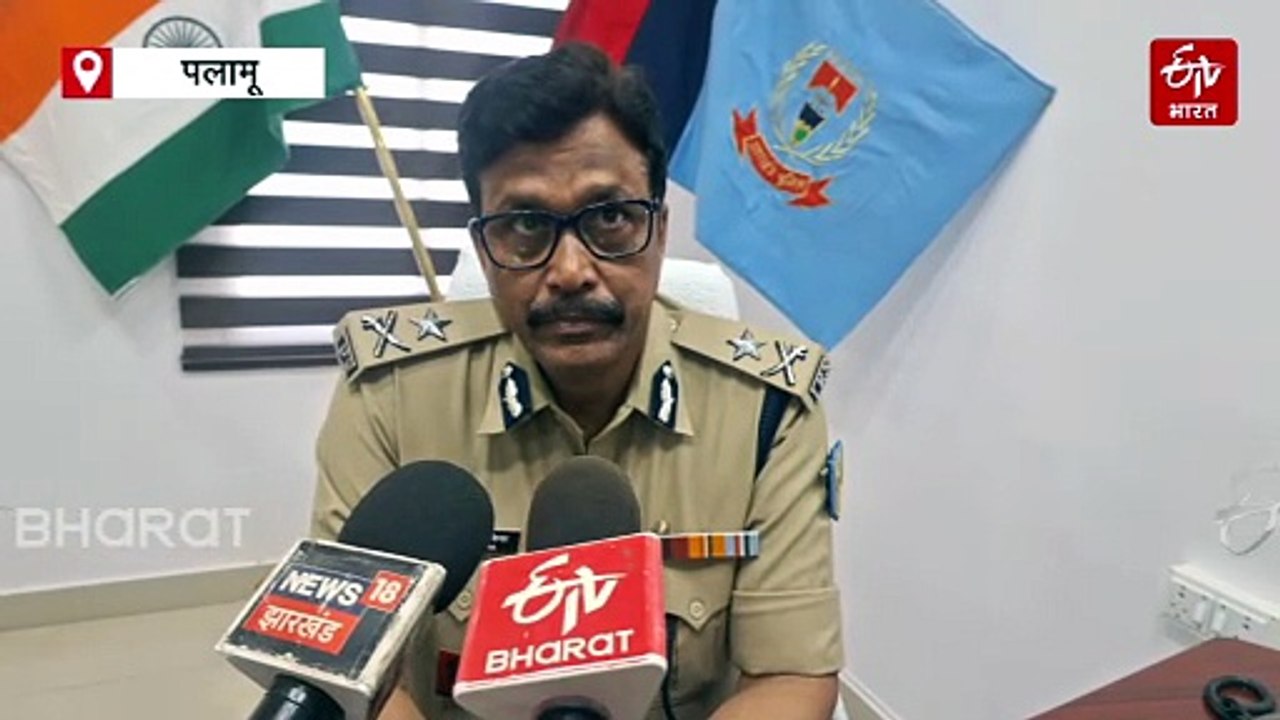 सीनियर आईपीएस शैलेंद्र कुमार सिन्हा ने संभाला पलामू आईजी का पदभार, बोले- समन्वय बनाकर करेंगे अपराध और नक्सल के खिलाफ कार्रवाई