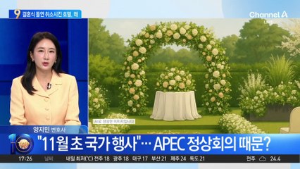 5성급 유명 호텔, 결혼식 예약 일방 취소