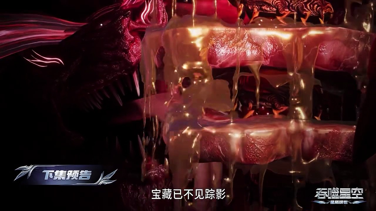 Donghua《Swallowed Star》EP191 - [PV] - Watch New Donghua Episode for Free