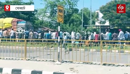 ক্ষন্তেকৰ বাবে আনক জুবিন দাক: দাবীত অটল যোৰহাটবাসী