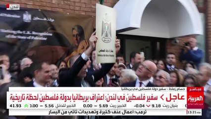 سفير فلسطين في لندن: اعتراف بريطانيا بدولة فلسطين لحظة تاريخية