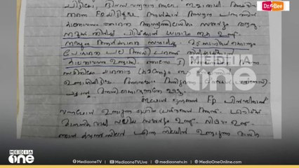 'എല്ലാവരും കുറ്റപ്പെടുത്തുന്നു'; BJP കൗൺസിലർ അനിലിന്റെ ആത്മഹത്യാക്കുറിപ്പിന്റെ പൂർണ രൂപം മീഡിയവണിന്